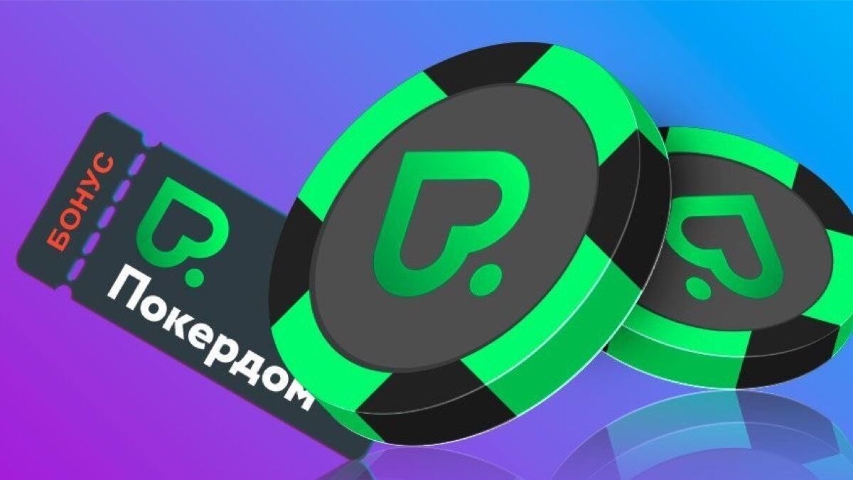 Pokerdom casino вход в личный кабинет